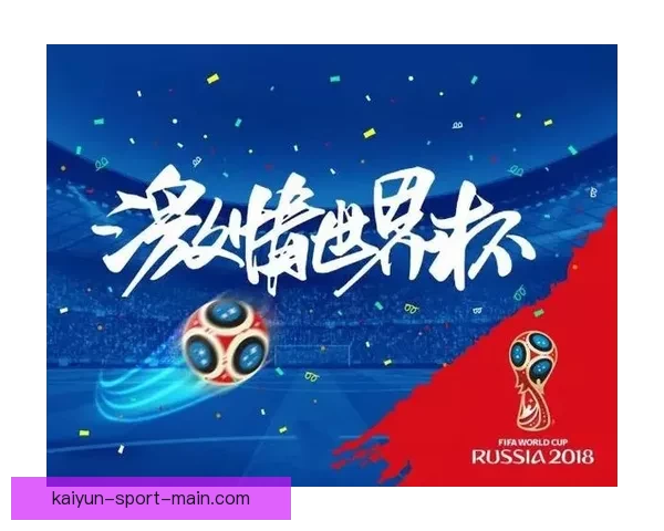 畅玩世界杯竞猜APP轻松赢大奖畅享竞猜乐趣挑战你的足球智慧