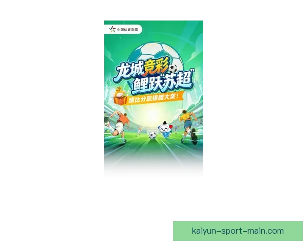 掌握足球赛事胜负趋势尽享精准竞猜乐趣新体验