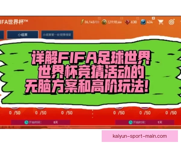 选择最靠谱的世界杯竞猜平台推荐及玩法解析