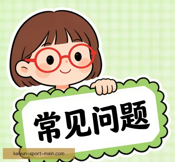 用户帮助问答